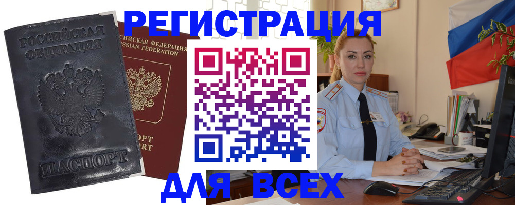 временная регистрация в квартире в Балабаново