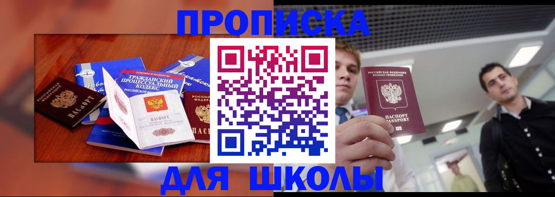 временная регистрация адрес в Балабаново