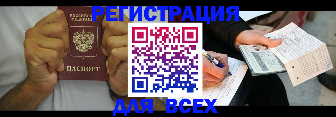 временная регистрация для школы в Балабаново