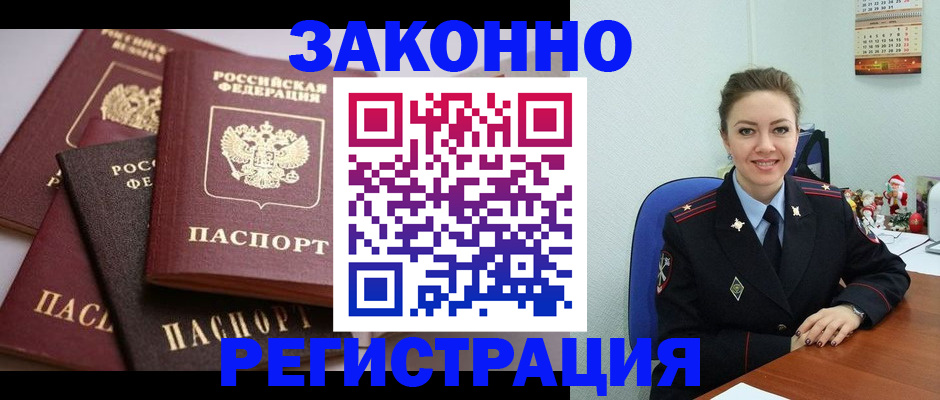 временная регистрация собственник в Балабаново