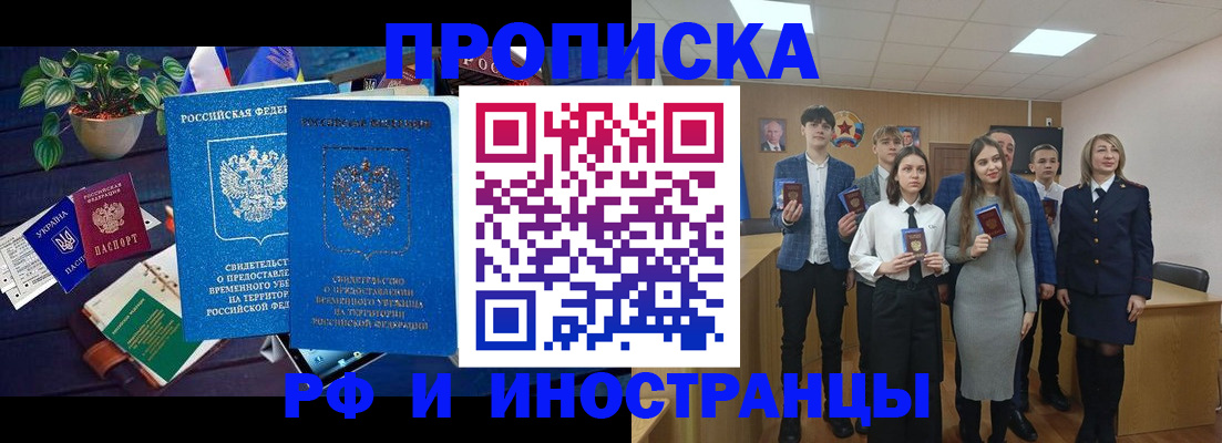 временная регистрация гарантия в Балабаново