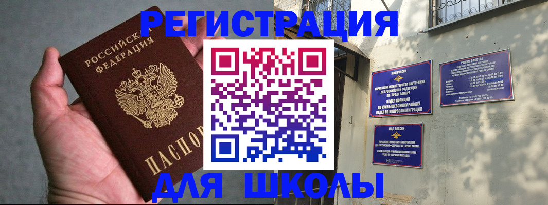 прописка ребенка в Балабаново